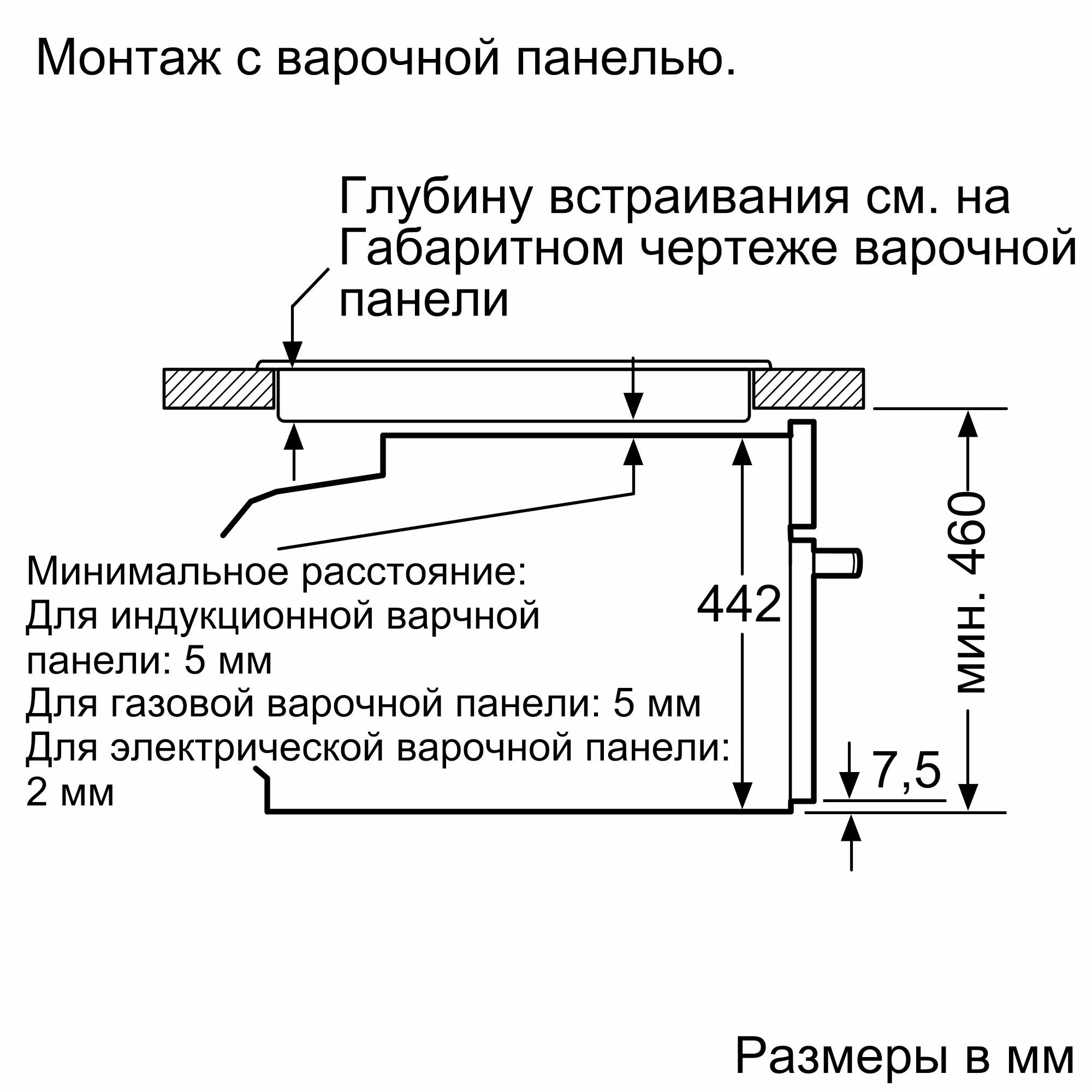 Паровой шкаф встраиваемый Bosch CDG634AB0 / л. / / Черный photo 3