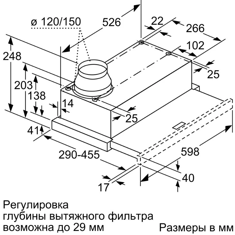 Вытяжка телескопическая Bosch DFM064W54