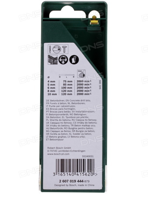 Set de burghie Bosch 2607019444 photo 2