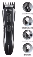 Триммер для лица Vitek VT-2547