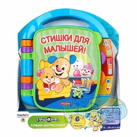 Fisher Price CJW28 Carticica Cu Poiezii (Rus)