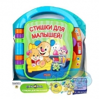 Fisher Price CJW28 Carticica Cu Poiezii (Rus) thumbnav 1