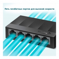 Comutator de retea TP-Link LS1005G thumbnav 5