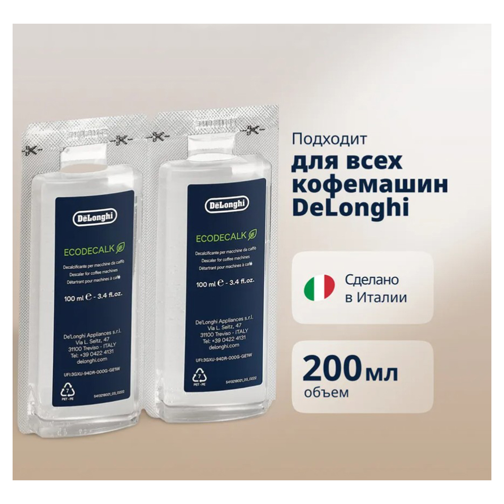 Solutii p/u cutatirea aparatelor cafea Delonghi DLSC200  photo 2