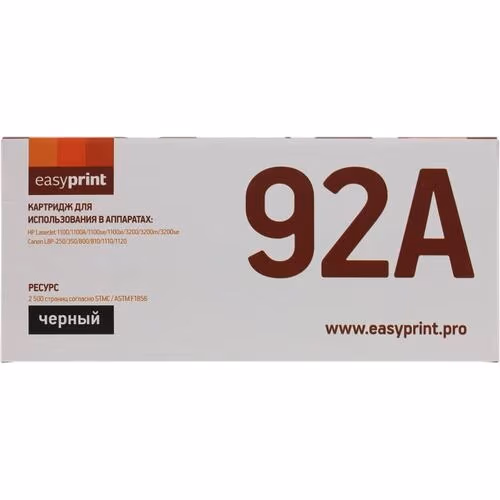 Compatible laser EP-22/HP 92A (C4092A) lbp1120/lbp800/lbp810 2.5K