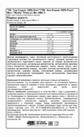 Растительный протеин Optimum Nutrition ON GS PLANT OGC GF/GMOF VAN 1.51LB thumbnav 2