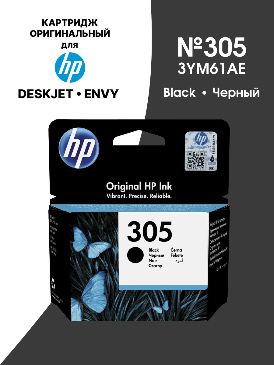 HP 305 (3YM61AE) Black Original Ink for HP DeskJet 2710, HP DeskJet 2720 ,HP DeskJet 2721, HP DeskJet 2722, HP DeskJet 2723, HP DeskJet 2724, HP DeskJet Plus 4110,HP DeskJet Plus 4120, 120 pages photo 5