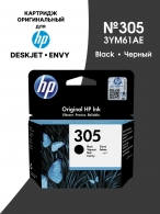 HP 305 (3YM61AE) Black Original Ink for HP DeskJet 2710, HP DeskJet 2720 ,HP DeskJet 2721, HP DeskJet 2722, HP DeskJet 2723, HP DeskJet 2724, HP DeskJet Plus 4110,HP DeskJet Plus 4120, 120 pages thumbnav 5