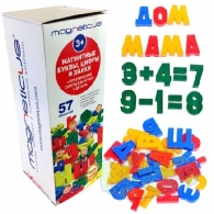 Magneticus Set creatie "Litere, cifre, semne" thumbnav 1