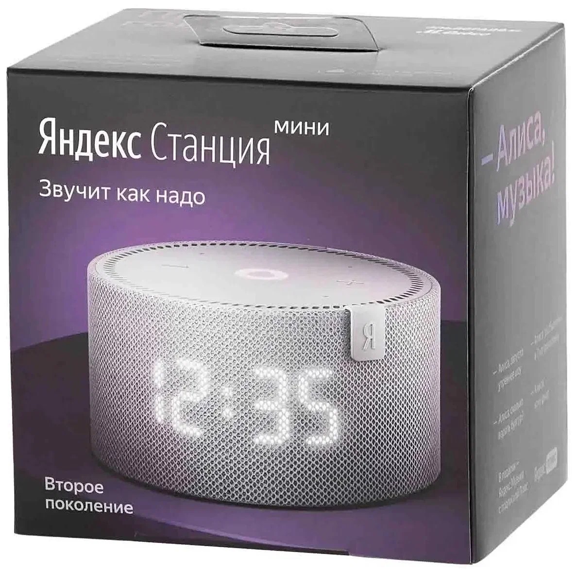 Boxa Smart  Yandex Station MINI (Clock) / with Alisa / 10W / Gray photo 6