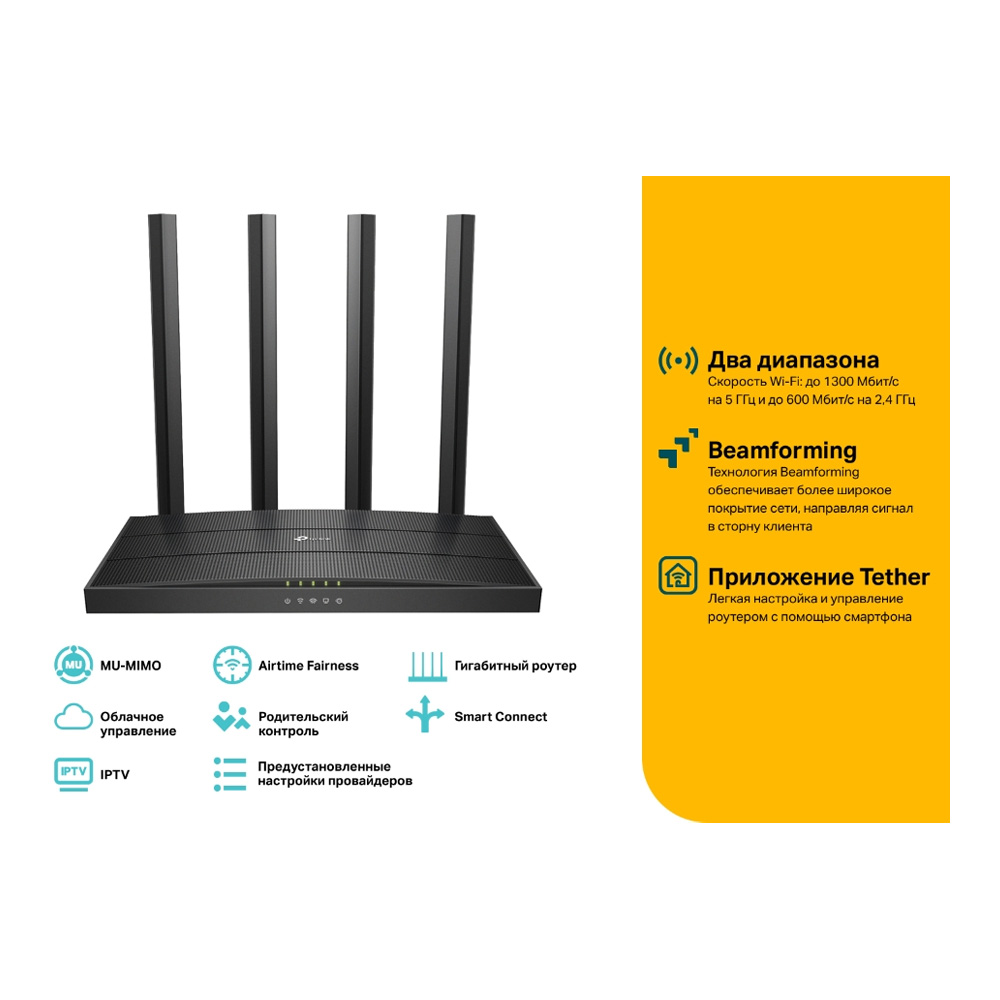 Роутер TP-Link Archer C80 AC1900 photo 4
