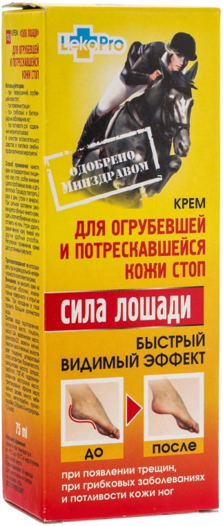 LekoPro SILA LOSADI crema pt.regenerarea pielii tari şi crăpate a călcîilor 75 ml photo 1 LekoPro SILA LOSADI crema pt.regenerarea pielii tari şi crăpate a călcîilor 75 ml photo 1