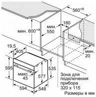 Cuptor electric incorp. cu aburi si cu cuptor microunde Bosch HNG6764S6 thumbnav 7