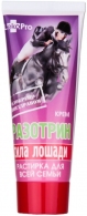 LekoPro SILA LOSADI crema Razotrin 75 ml thumbnav 1