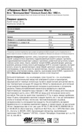 Сывороточный протеин Optimum Nutrition ON PERFORMANCE WHEY CHOCOLATE 4.30LB thumbnav 2