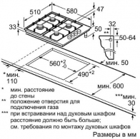 Встраиваемая  газовая панель Bosch PBP6C5B90 thumbnav 6
