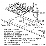 Встраиваемая  газовая панель Bosch PCS7A5M90 thumbnav 6