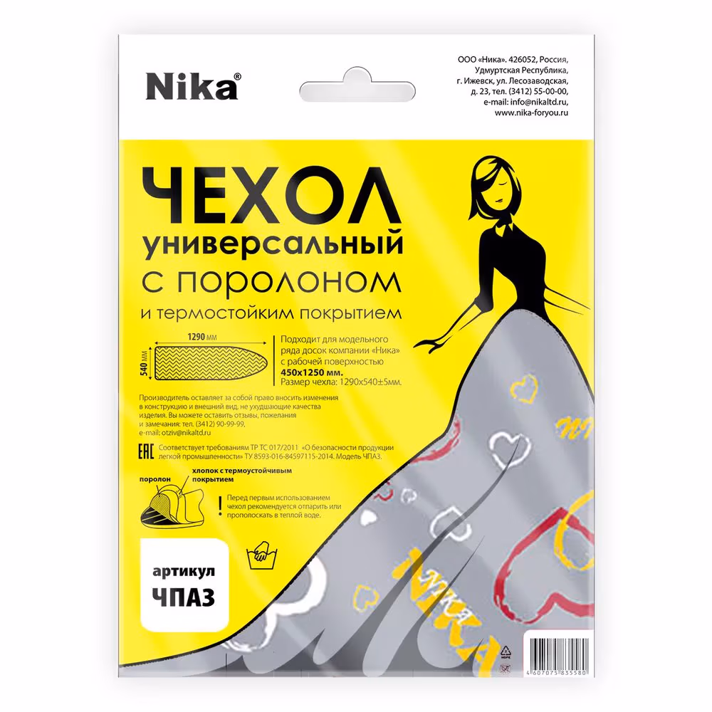 Чехол для гладильной доски Nika NikaCPA3 