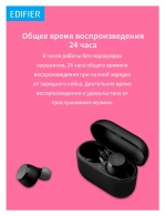 Наушники беспроводные Edifier X 3 thumbnav 14
