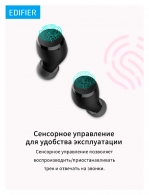 Наушники беспроводные Edifier X 3 thumbnav 3