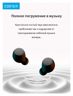 Наушники беспроводные Edifier X 3 thumbnav 7