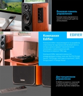 Акустическая система Edifier R 1380 DB thumbnav 8
