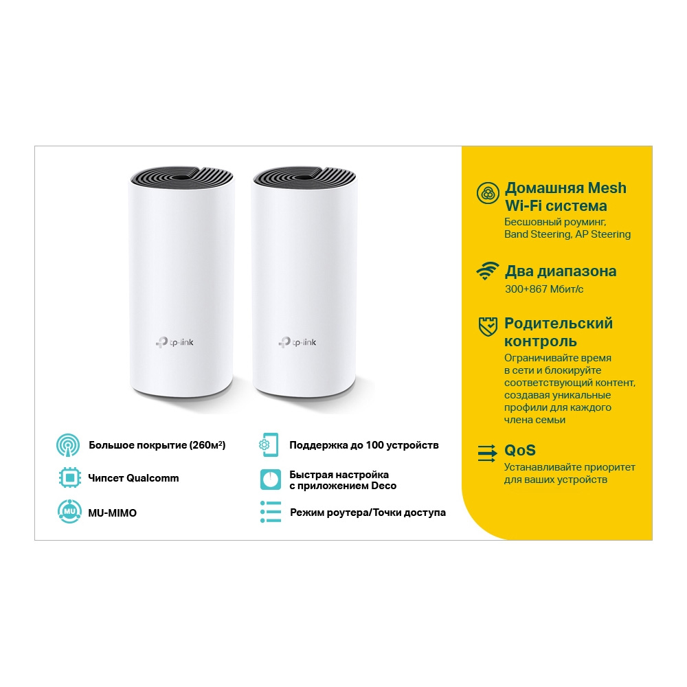 Punct de acces Wi-Fi TP-Link DECOE42PACK photo 7