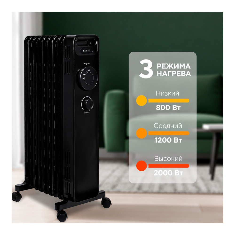 Radiator cu ulei Kumtel KUM1225SBlack photo 4