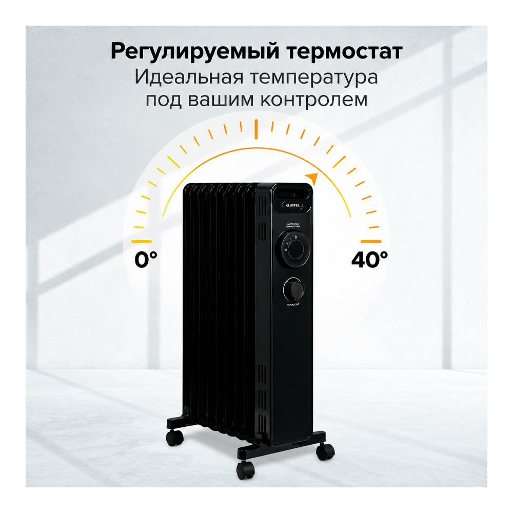 Радиатор масляный Kumtel KUM1230SBlack photo 5