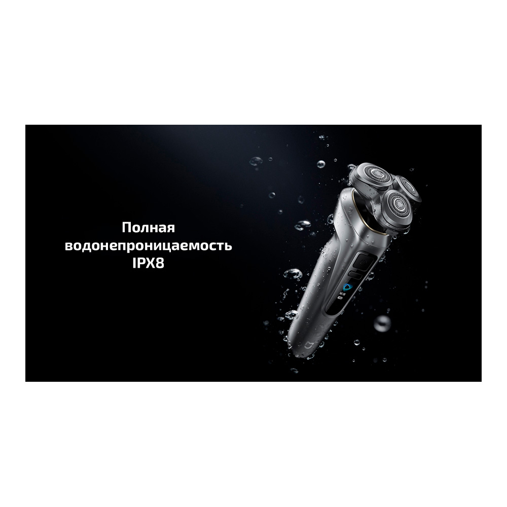 Электробритва Xiaomi Electric Shaver Pro PDL11 photo 7