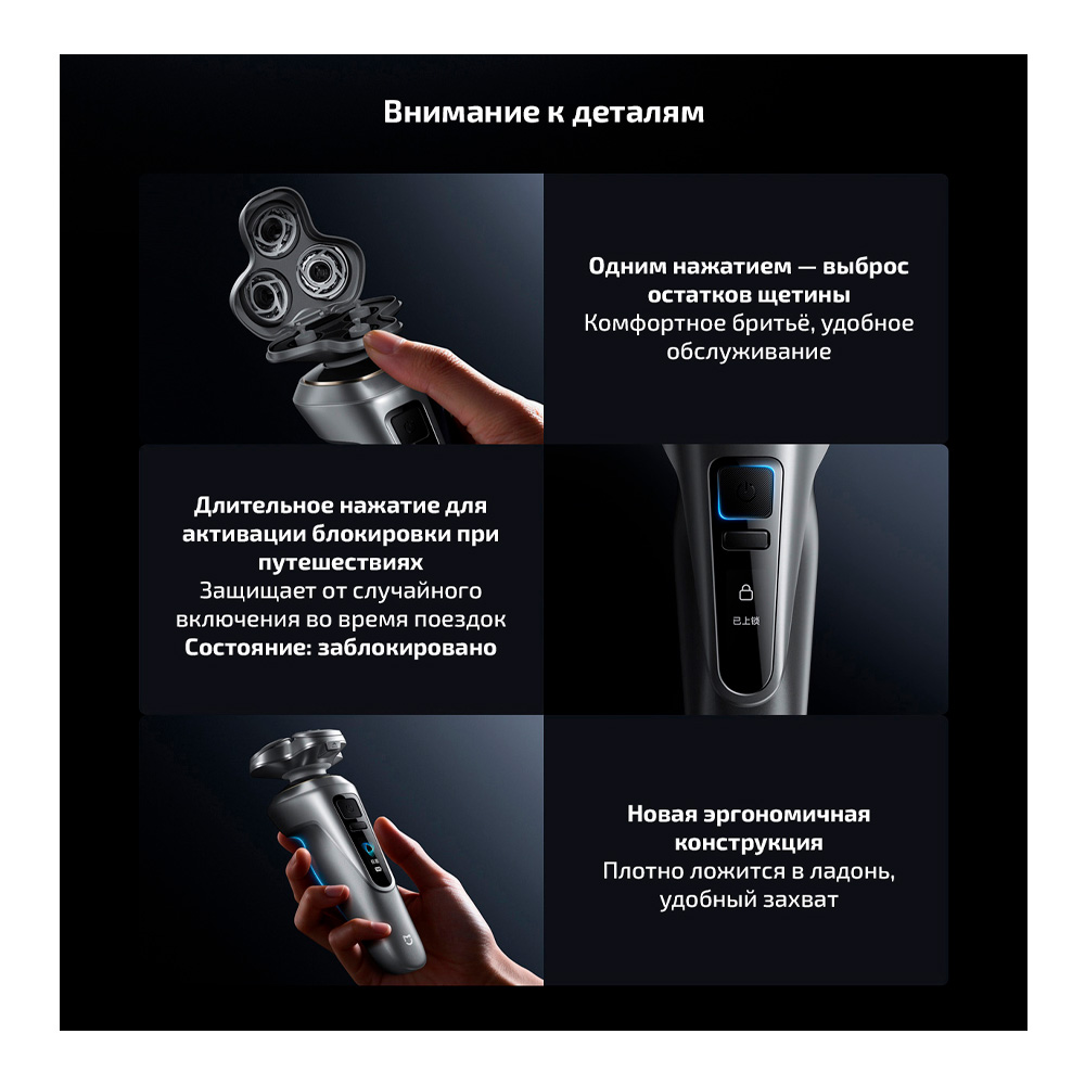 Электробритва Xiaomi Electric Shaver Pro PDL11 photo 9