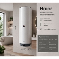 Водонагреватель накопительный вертикальный Haier  ES100V-VH1(EU) thumbnav 2