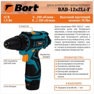Аккумуляторный шуруповерт с литий-ионным аккумулятором Bort BAB12x2LiF thumbnav 5