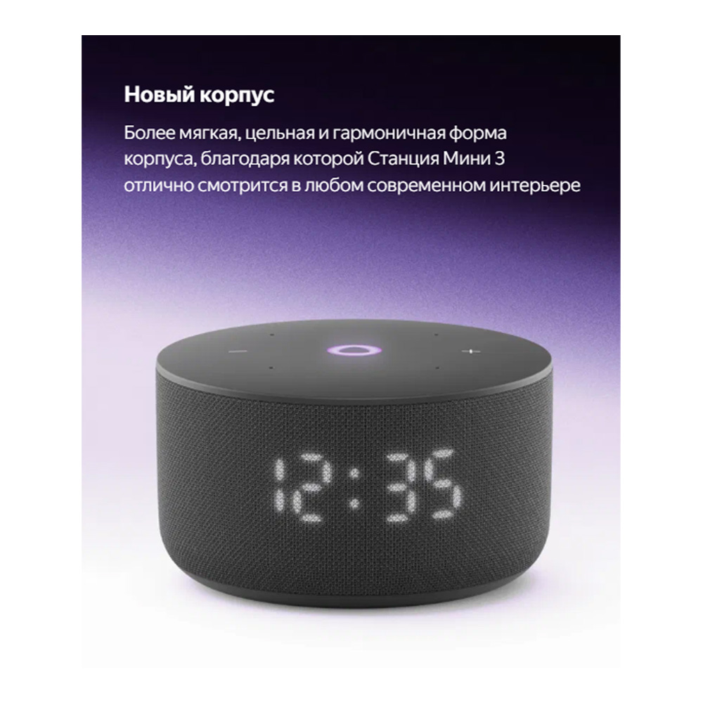 Умная колонка Yandex Station Mini 3 YNDX-00027 Lilac photo 5