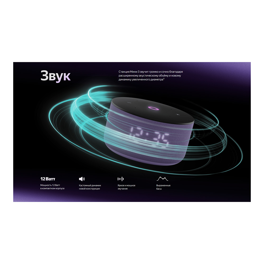 Умная колонка Yandex Station Mini 3 YNDX-00027 Lilac photo 9