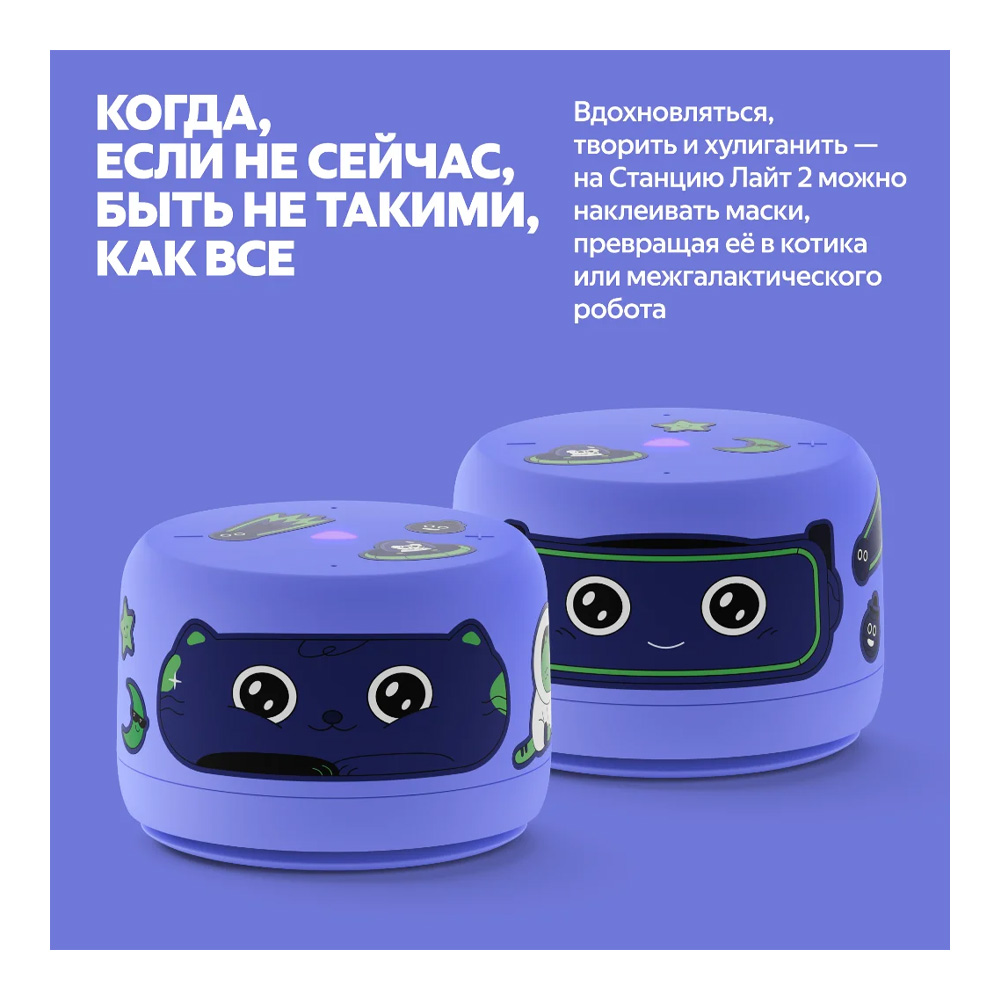 Умная колонка Yandex Station LITE 2 YNDX-00028VIO Violet photo 8