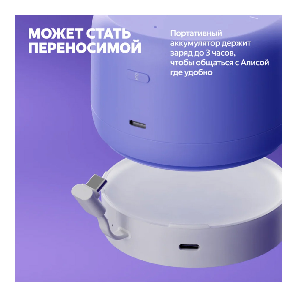 Умная колонка Yandex Station LITE 2 YNDX-00028VIO Violet photo 9