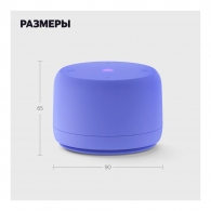 Умная колонка Yandex Station LITE 2 YNDX-00028VIO Violet thumbnav 6