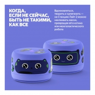 Умная колонка Yandex Station LITE 2 YNDX-00028VIO Violet thumbnav 8