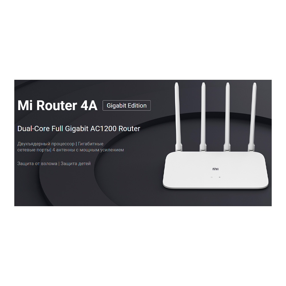 Роутер Xiaomi 4A Gigabit AC1200 photo 5