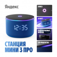Умная колонка Yandex Station Mini 3 Pro YNDX-00059BLU Blue thumbnav 6