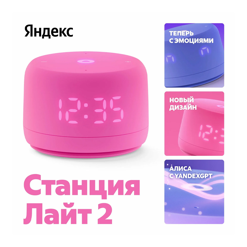 Умная колонка Yandex YNDX-00026PNK_PINK photo 3