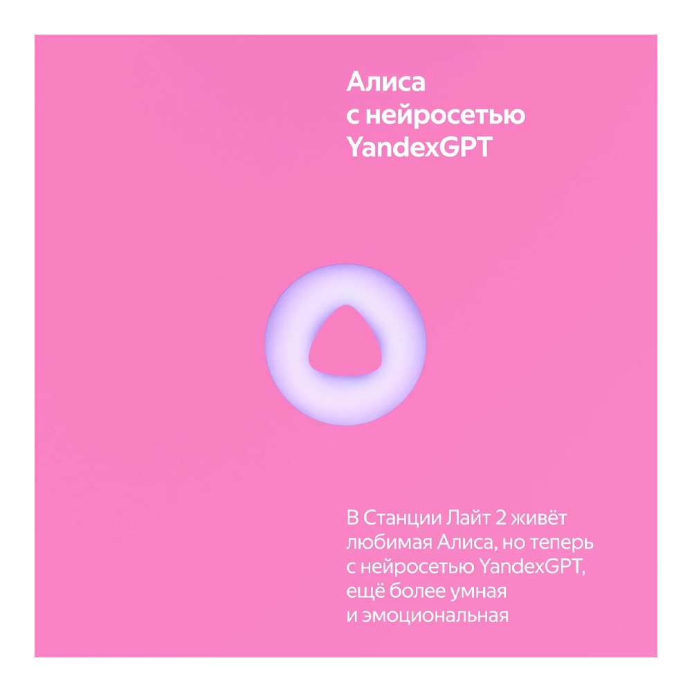Умная колонка Yandex YNDX-00026PNK_PINK photo 5