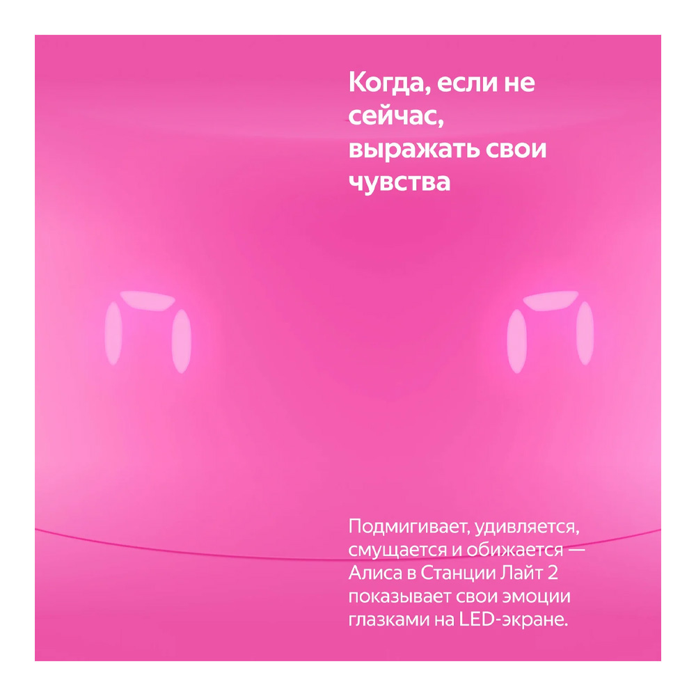 Умная колонка Yandex YNDX-00026PNK_PINK photo 8