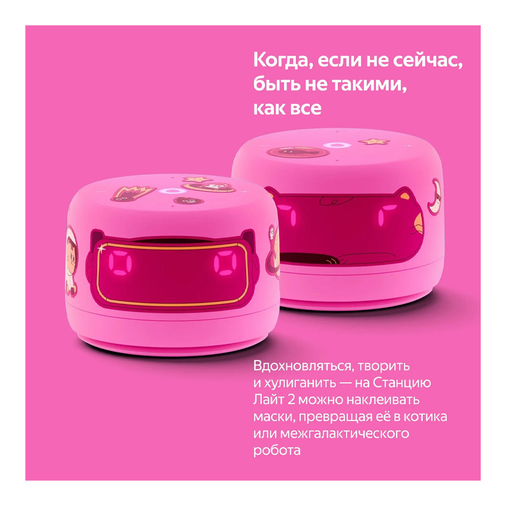 Умная колонка Yandex YNDX-00026PNK_PINK photo 9