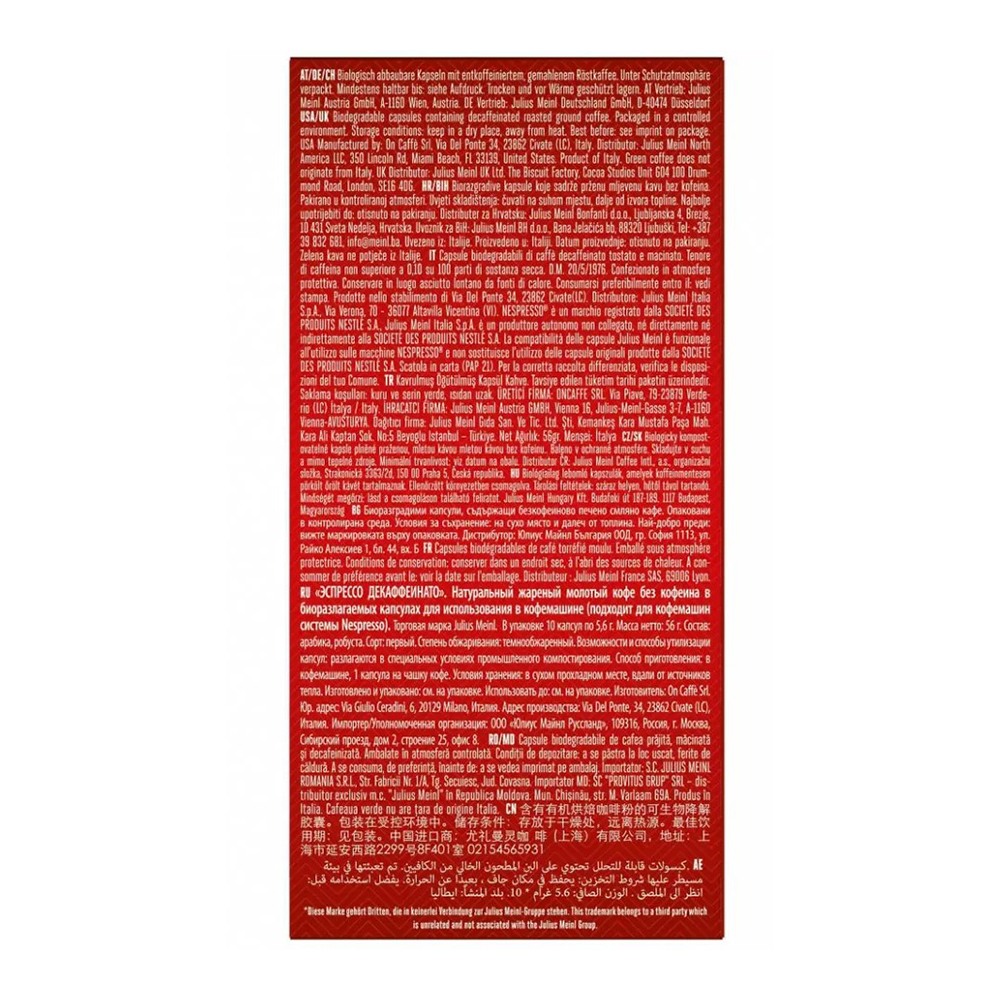 Кофе Капсулы Julius Meinl DECAFFEINATOC гр photo 4
