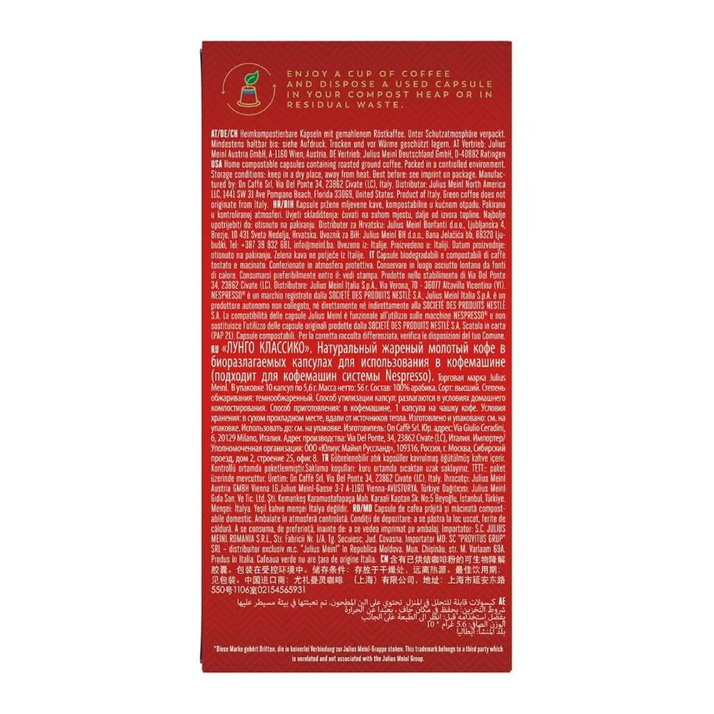 Кофе Капсулы Julius Meinl LUNGOCLASSICOC гр photo 2