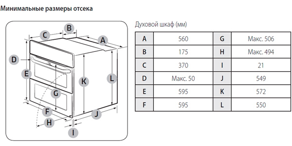 Встраиваемый духовой шкаф Samsung NV75N7646RB / 75 л. / A  photo 11