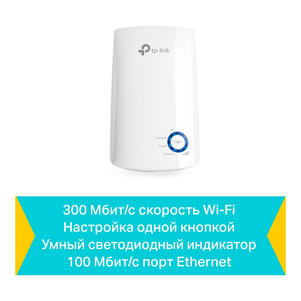 Repiter Wi-Fi TP-Link TLWA850RE photo 7