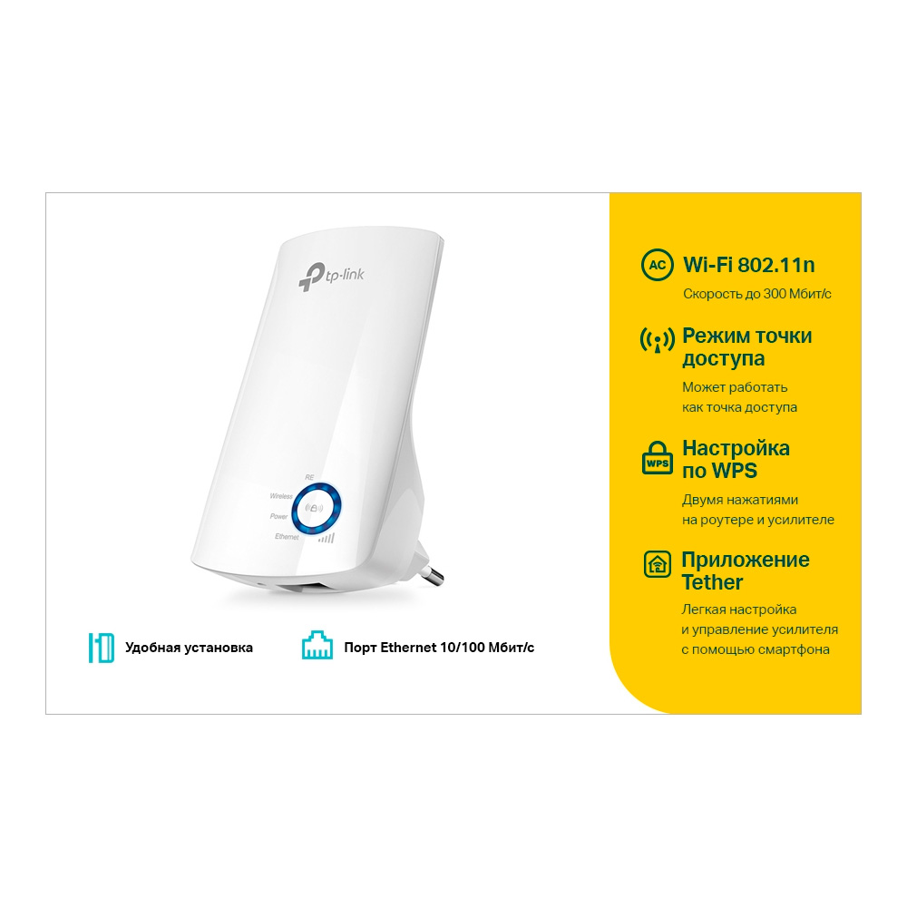 Repiter Wi-Fi TP-Link TLWA850RE photo 8